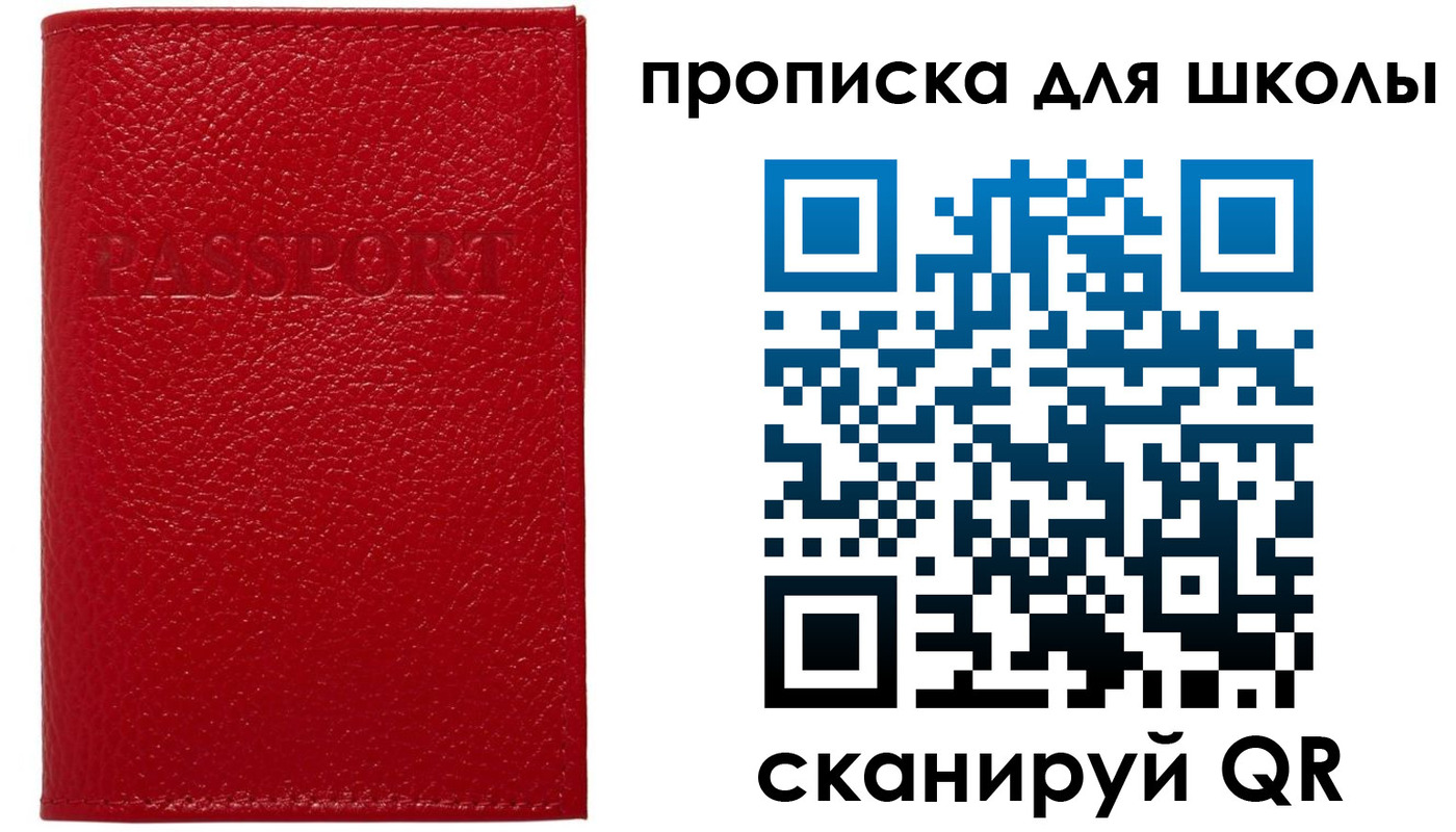 временная регистрация гарантия в Стерлитамаке