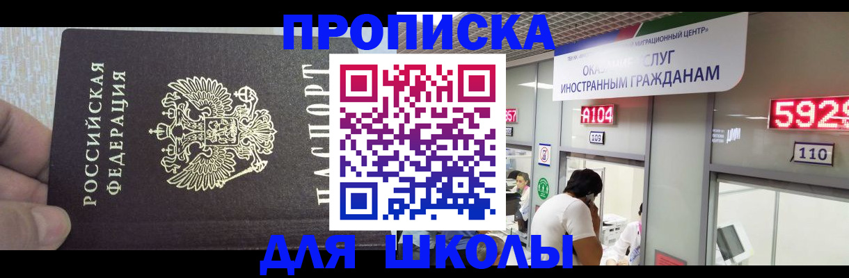 прописка регистрация в Стерлитамаке