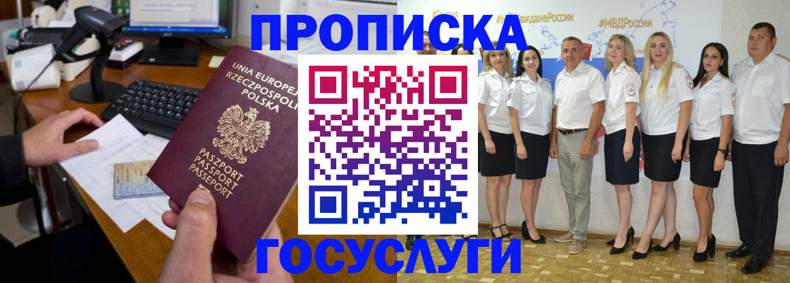 временная регистрация адрес в Стерлитамаке