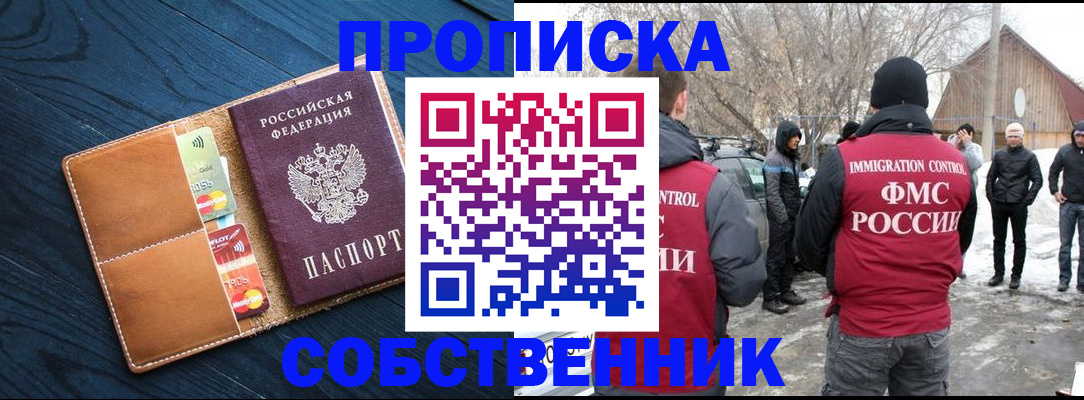 временная регистрация для всех в Стерлитамаке